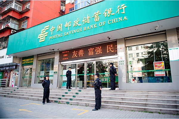 中国邮政储蓄